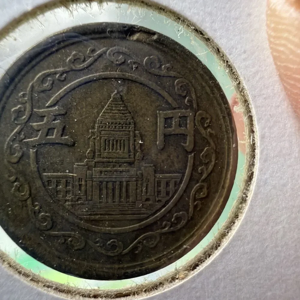 1948 Japan 5 YEN Pigeon Extremely Rare